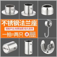 ✚ 304 stainless steel pipe flange bridge chest clothes rail bracket shower curtain rod put the fixed base fittings