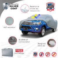 ผ้าคลุมรถเข้ารูป 100% TOYOTA REVO 4 DOOR  ปี 2015-2020 รุ่นSilver Coat