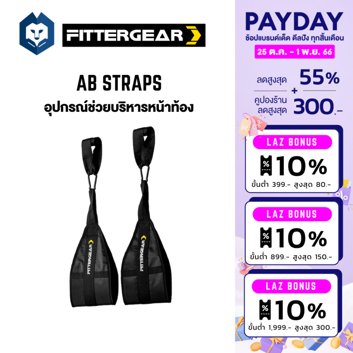 welstore-fittergear-ab-straps-อุปกรณ์ช่วยบริหารหน้าท้อง-ฝึกความแข็งแรง-เพิ่มกล้ามเนื้อหน้าท้อง