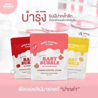 BabyBubble ลิปเบบี้บับเบิ้ล ลิปมาส์กแก้ปากคล้ำ