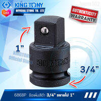 KINGTONY ข้อเพิ่มสีดำ 3/4นิ้ว(6หุน) ขยายไป 1นิ้ว(8หุน)  รุ่น 6868P แบบลูกปืนล็อค คิงโทนี่ ไต้หวัน100% อู่ซ่อมรถช่างมืออาชีพ