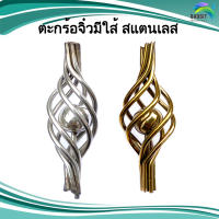 ตะกร้อจิ๋วมีใส้ สีเงิน สีทอง อะไหล่สแตนเลส อุปกรณ์ตกแต่งประตู Stainless steel เกรด304 /อันละ