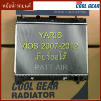 หม้อน้ำรถยนต์ TOYOTA VIOS 2007 YARIS เกียร์ออโต้ coolgear โตโยต้าวีออส 07 ยาริส