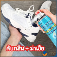 Orna สเปรย์ดับกลิ่นรองเท้า ซิลเวอร์ไอออนระงับกลิ่นกาย  ดับกลิ่นรองเท้าหนัง shoe deodorant