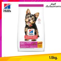 ??จัดส่งฟรี Hills Science Diet Puppy Small Paws อาหารลูกสุนัขพันธุ์เล็ก หรือแม่สุนัขพันธุ์เล็กตั้งท้อง/ให้นม ขนาด 1.5 กก เก็บเงินปลายทาง✨