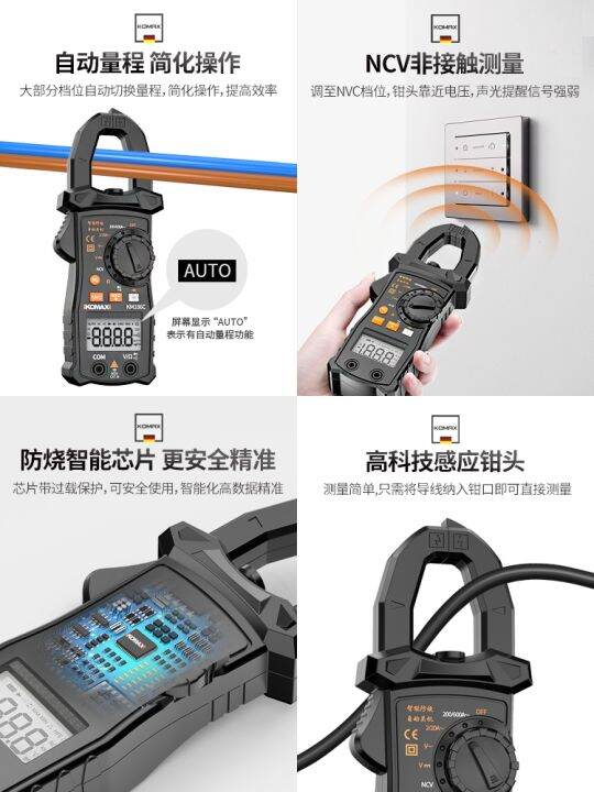 comex-high-precision-clamp-meter-small-multi-meter-fully-automatic-multi-function-clamp-digital-current-meter-clamp-flow-meter