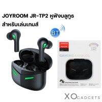 JOYROOM JR-TP2 หูฟัง สำหรับเล่นเกมส์ ลดเสียงรบกวน Upgraded Low-latency Gaming Earbuds