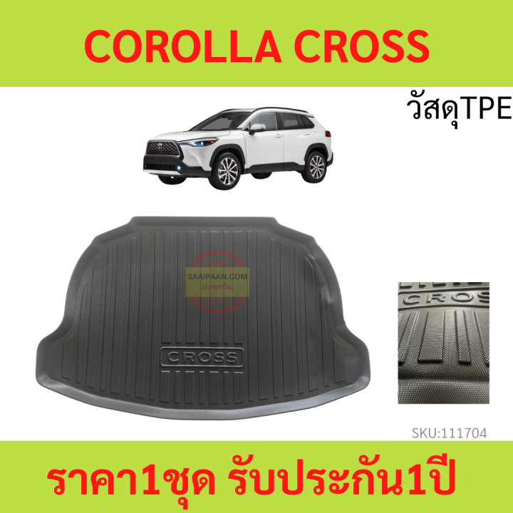 วัสดุTPE ถาดท้ายรถ ถาดรองหลังรถ COROLLA CROSS 2020 - 2023 โคโรลล่า ครอส   วัสดุ TPE