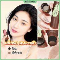 BizHome แป้งแฮร์ไลท์ กันน้ำ ปกปิดหัวล้าน  ปกปิดผมบางควบคุมน้ํามัน Hairline filling