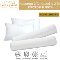 Bedisupreme หมอนหนุน 2 ใบ หมอนข้าง 2 ใบ Polyester 100 % หมอนเพื่อสุขภาพ รุ่น Royal Comfort (แพ็ค 4 ใบ)