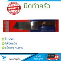 มีดทำครัว อุปกรณ์ทำครัว มีดสับ 8"  ด้ามไม้อเนกประสงค์ ใบมีดคม ทน จับถนัดมือ ไม่เป็นสนิม Kitchen Knife ชุดมีดทำครัว เครื่องครัว