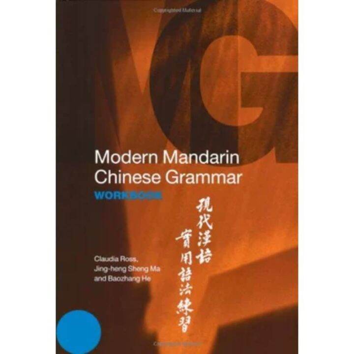 Modern Mandarin Chinese Grammar: Workbook Paper Book | Lazada