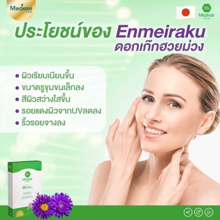 ของแท้100-madivar-plus-คอลลาเจน-10000-mg-สวยจากภายในสู่ภายนอก-บรรจุ-7-ซอง