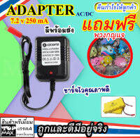 ใหม่ อะแดปเตอร์เครื่องชาร์จแบตเตอรี่ สำหรับถ่านรถบังคับ 7.2V (หัวแดง)  u-003