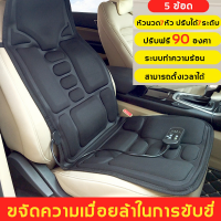 เบาะนวดไฟฟ้า แถมฟรี หัวนวด7 หัว ใช้ได้ทั้งบนรถและในบ้าน ไหล่/เอว/ขา นวดทั้งตัวเพื่อบรรเทาอาการปวด（เบาะนวดในรถ เบาะนวดไฟฟ้านวด หมอนนวดไฟฟ้า เก้าอี้นวดไฟฟา เบาะนวดให้ความร้อน เบาะนวด เบาะรองหลัง เบาะนวดแบบพกพา เบาะนวดอเนกประสงค์）Massage cushion jimilelifed