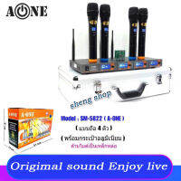 A-ONE ไมค์ลอยไร้สาย 4ตัว ไมโครโฟน ประชุม ร้องเพลง พูด WIRELESS MICROPHONE รุ่น SM-5822 พร้อมกระเป๋าพกพาอนูมิเนียม