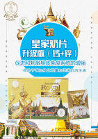 ลูกอม ยกกล่อง ลูกอมอัดเม็ด นมอัดเม็ด Royal milk original flavour 1กล่องใหญ่ 20ซอง