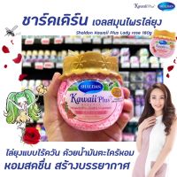 ? Shaldan คาวาอี้ พลัส เจลหอมไล่ยุง กลิ่น Lady rose 180 กรัม (4023) สีชมพู ชาล์ดอง Kawaii Plus เลดี้ โรส เจลปรับอากาศ ไล่ยุง ชาร์ลเดิร์น