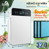 SOHEF เครื่องฟอกอากาศ เครื่องฟอกอากาศฟังก์ชั่นภาษาไทย สำหรับห้อง 32 ตร.ม. กรองได้ประสิทธิภาพมากที่สุด กรองฝุ่น ควัน และสารก่อภูมิแพ้ ไรฝุ่น