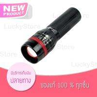 ไฟฉาย แรงสูง UltraFire JK-D40 ส่องได้ไกล 800 เมตร รุ่น D40-05C-Song