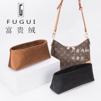 Suitable for LV BOULOGNE croissant bag liner bag storage and finishing partition lining support bag bag bag