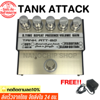 Nanochip TANK ATTACK เอฟเฟคกีต้าร์ รุ่น ATT-20