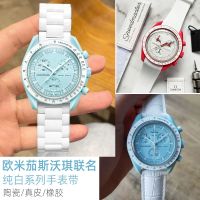 เหมาะสำหรับ Omega Swatch joint planetary series สายเซรามิค Uranus Venus ชายและหญิง สีขาว 20 มม.