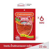 ส.ขอนแก่น น้ำพริกนรกแมงดา ตราไทยเดิม ขนาด 22 กรัม (บรรจุ 6 ซอง/แพ็ค)