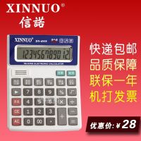 ✗ Xinnuo DN-6955 computer business office voice calculator real pronunciation fashion calculator free shipping