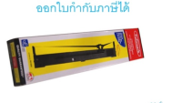 Fullmark N618BK ตลับหมึกดอทเมตริกซ์ สำหรับ Epson LQ-2090 / FX-2190