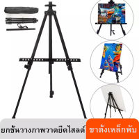 ขาตั้งรูป ขาตั้งวาดรูป ขาตั้งรูปภาพ ขาตั้งป้ายโปสเตอร์ สูง 150 cm / ขาตั้งกรอบรูป สูง56.5-155cm ขาตั้งเหล็ก ขาตั้งปินปรับ ขาตั้งอลูมิเนียมอัลลอยด์พับ ขาตั้งกล้องชั้นวางจอแสดงผล