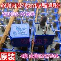 (ใหม่-ของแท้) น้ำมัน♦รีเลย์รถยนต์รถยก70A 12V พร้อมเท้ากว้างจาก Tyco V23136-J4-X60ของแท้ใหม่