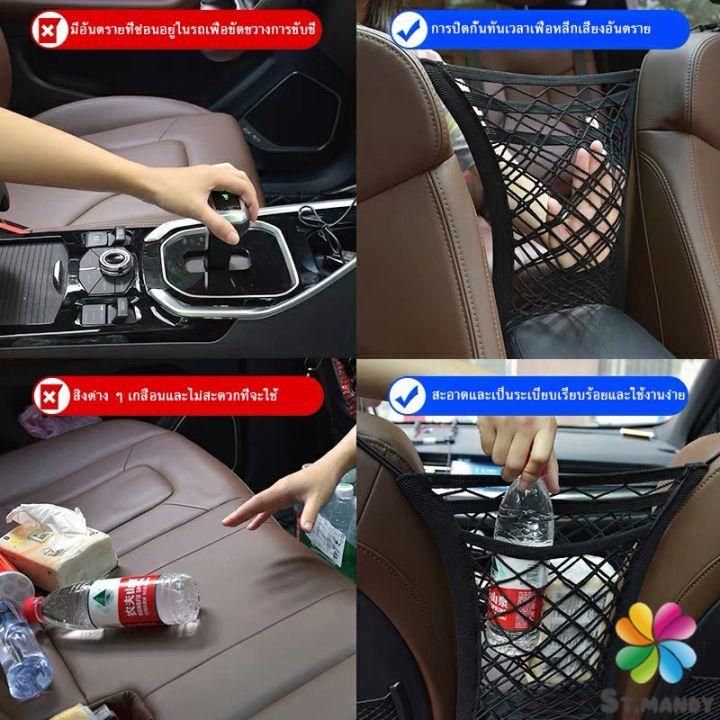 md-ตาข่ายจัดระเบียบในรถ-ตาข่ายกันเด็ก-กระเป๋าจัดระเบียบในรถ-compartments