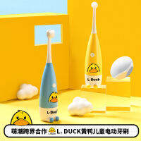 แปรงสีฟันไฟฟ้า Kids Yellow Soft Duck Fur 3-6 ปีเด็ก Smart Ultra กันน้ำทำความสะอาดแปรงสีฟันของขวัญ