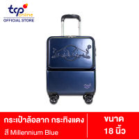 KRATINGDAENG Luggage RED BULL กระเป๋าเดินทาง ล้อลาก กระทิงแดง รุ่น 2020 สี Millennium Blue ขนาด 18 นิ้ว