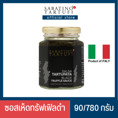 ซาบาติโน่ ทาร์ทูฟี่ แบล็กทรัฟเฟิล ซอส   90G./ 780 G Sabatino Black Truffle 90 g / 780 g