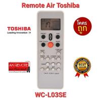 ?ส่งฟรี?รีโมทแอร์ Toshiba WC-L03SE WH KTDZ003 ปุ่มตรงทรงเหมือนใช้ได้เลย