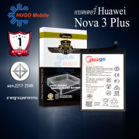 แบตเตอรี่ Huawei Nova3 Plus / Nova 3i / Nova2 Plus / Nova 2i / P30 Lite / HB356687ECW แบตเตอรี่ huawei แบต แบตมือถือ แบตโทรศัพท์ แบตแท้ 100% สินค้ารับประกัน