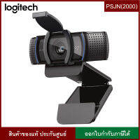 Logitech Webcam C920e เว็บแคม HD Video Chat บันทึกภาพสมาร์ทกล้อง Usb HD 1080P (960-001360)