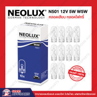 หลอดไฟหรี่หน้ารถยนต์ แบบหลอดเสียบ NEOLUX BY OSRAM T10 W5W N501 12V 5W นำเข้าจากประเทศอเมริกา