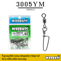 อุปกรณ์ตกปลา WEEBASS ลูกหมุน - รุ่น PK 3005-YM กิ๊บตกปลา กิ๊บลูกหมุน อุปกรณ์ปลายสาย (แบบซอง)