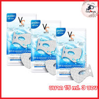 Vit C Magnet Eye Mask รัชชา วิตซี แมกเนท อาย มาร์ก Vc มาร์กใต้ตาพลังแม่เหล็ก [ขนาด 15 ml.] [3 ซอง]