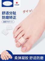 Japanese Toe Bending Corrector Hammer Toe Hammer Finger Bow Claw Toe Deformation Overlapping Grip Corrector