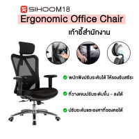 เก้าอี้ เก้าอี้สำนักงาน เก้าอี้พนักงาน สำนักงาน เก้าอี้คอมพิวเตอร์ ERGONOMIC