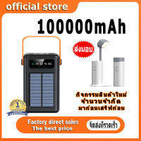 【Free Shipping】เชือกเส้นเล็กออกแบบพลังงานแสงอาทิตย์แบบพกพา, 100000mAh power bank แบตสำรองความจุขนาดใหญ่, พอร์ตชาร์จ 4USB, มีไฟฟ้าเมื่อมีแสง 24 ชั่วโมง