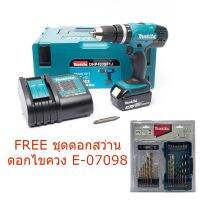 MAKITA DHP453SF1J สว่านไร้สายกระแทก(แบต+MAKPAC) แถมกระบอกน้ำเก็บอุณหภูมิ