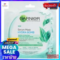 การ์นิเย่เซรั่มมาส์กไฮดร้าบอมสีเขียว28กผลิตภัณฑ์ดูแลผิวหน้าGARNIER SERUM MASK HYDRA BOMB GREEN 28G