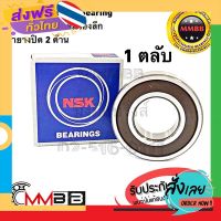 ส่งฟรี ตลับลูกปืน 6802 DD NSK 6802 VV 6802 LL ฝายาง แท้ NSK Deep groove ball bearing 6802-DD-NSK - 15x24x5 mm 6802 DD - NSK ส่งจากกรุงเทพ เก็บปลายทาง