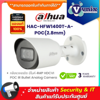 HAC-HFW1400T-A-POC(2.8mm) กล้องวงจรปิด Dahua 4MP HDCVI POC IR Bullet Camera  By Vnix Group