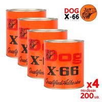 ถูกที่สุด!!! DOG X-66กาวยาง 600กรัม= 4กระป๋อง ##ของใช้ในบ้าน เครื่องใช้ในบ้าน เครื่องใช้ไฟฟ้า เครื่องมือช่าง ตกแต่งบ้าน . บ้าน ห้อง ห้องครัว ห้องน้ำ ห้องรับแขก